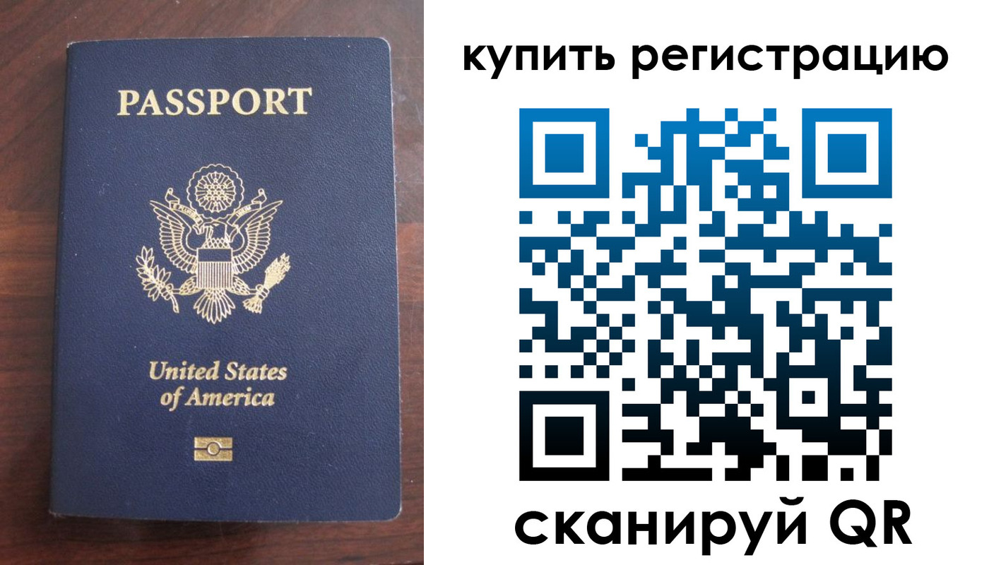 временная регистрация недорого в Георгиевске