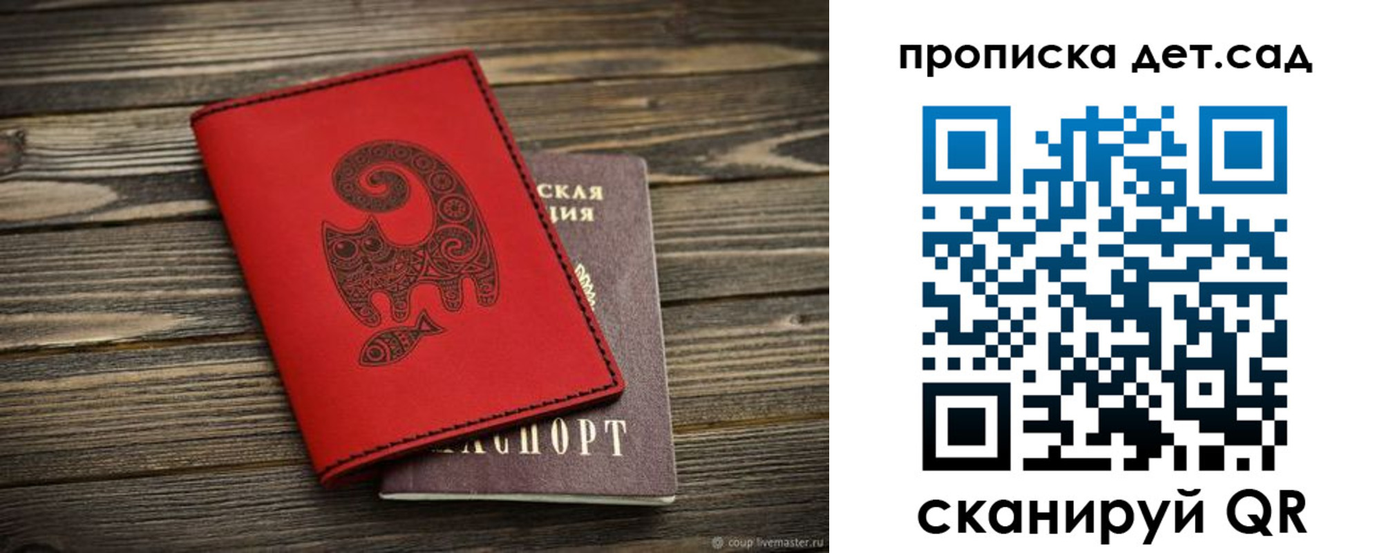 временная регистрация для школы в Георгиевске