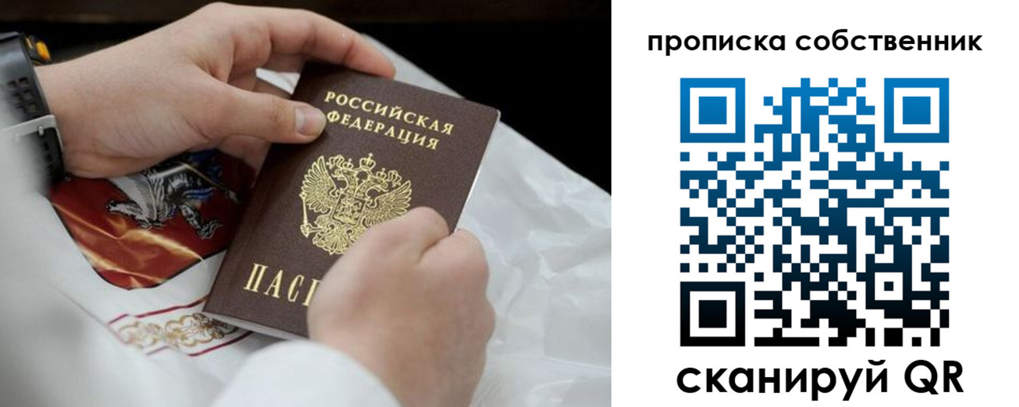 прописка 2025 в Георгиевске