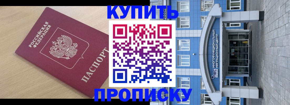 прописка поиск в Георгиевске