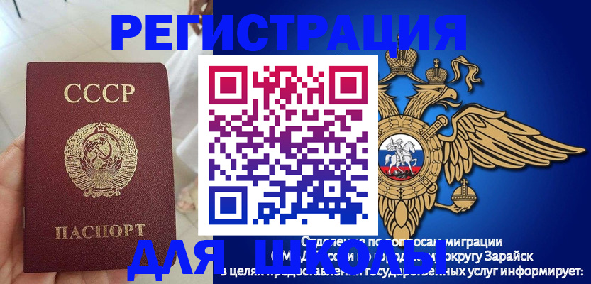 прописка штамп в Георгиевске