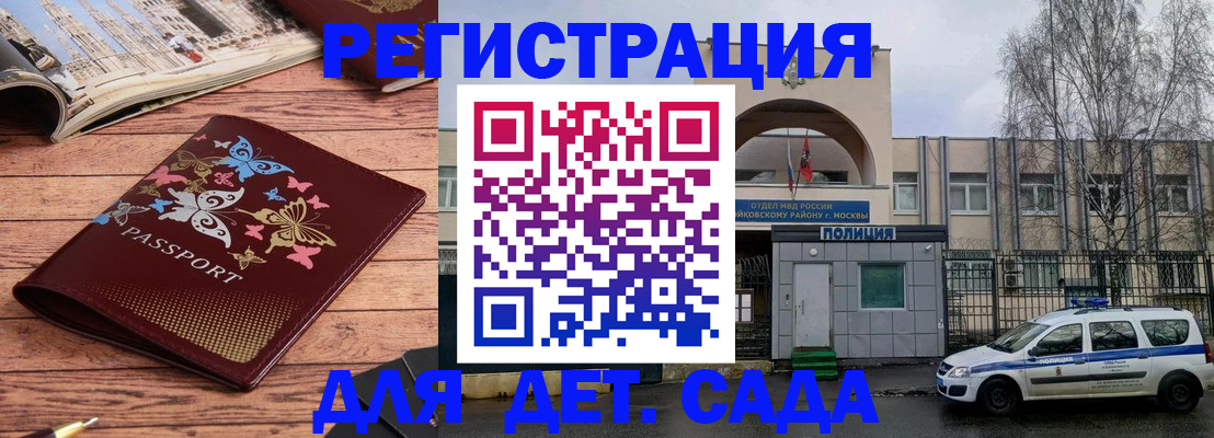 прописка для военкомата в Георгиевске